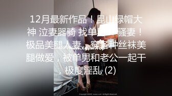 【新片速遞】   男主被榨干❤️【上海西西】尤物在面前一丝不挂却操不了❤️8V[2.12G/MPE/04:45:38]