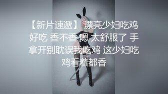  翻译小玲珑女神，性感颜值黑丝袜，做爱姿势随意切换，享受性乐趣，’给大哥们看看逼