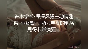 2024.4.30【胖子探花】良家小少妇，胸大看着很清纯，白花花的肉体，娇喘阵阵