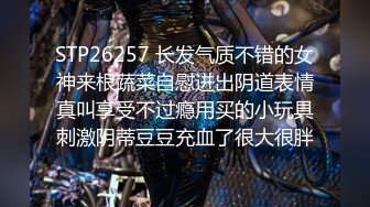 极品小情侣私拍流出大长腿跨在大鸡鸡上 全自动模式火力全开能让女人驯服在胯下 不需要花言巧语！被调教成小母狗