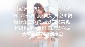 ✿淫物学妹✿ 网黄推特摄影师专属学妹玩物▌鸡教练▌