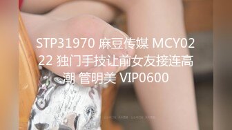 MFK-0073感受注视快感的中年情侣