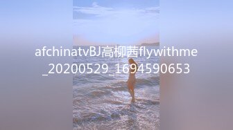 afchinatvBJ高柳茜flywithme_20200529_1694590653