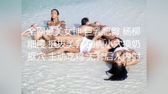 公子哥私約極品巨乳小模大戰性愛影片流出