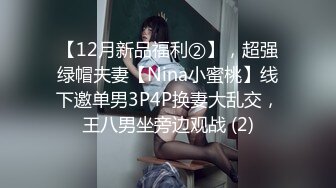 分手前最后疯狂的一夜第9部全球华人-学妹-巨乳