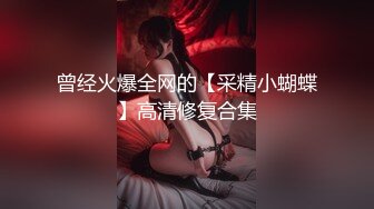 人气小仙女，【柠美】极品女神~校花颜值~魔鬼身材~大尺度自慰~特写BB，戴上眼镜完美反差~~~ 佳作 (4)