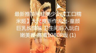 高端泄密流出❤️极品眼镜反差婊大学生美女陈丽梅被金主爸爸调教骚母狗嘴里含假屌小鸡巴插骚逼表情痛苦