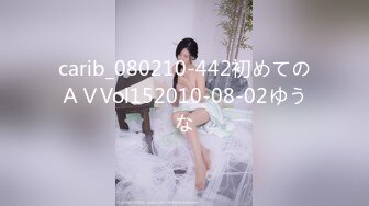 carib_080210-442初めてのＡＶVol152010-08-02ゆうな