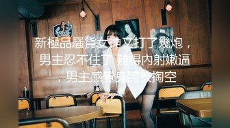 《监控破解》单位小领导酒店约炮白白嫩嫩的美女同事